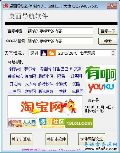 易语言网址导航源码