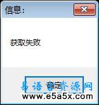 易语言网截支持库例程源码