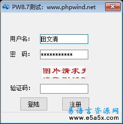 易语言登录验证源码