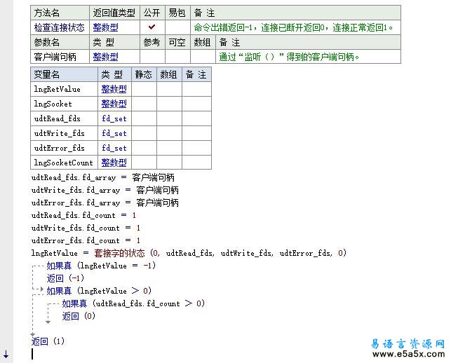 易语言服务器dll源码