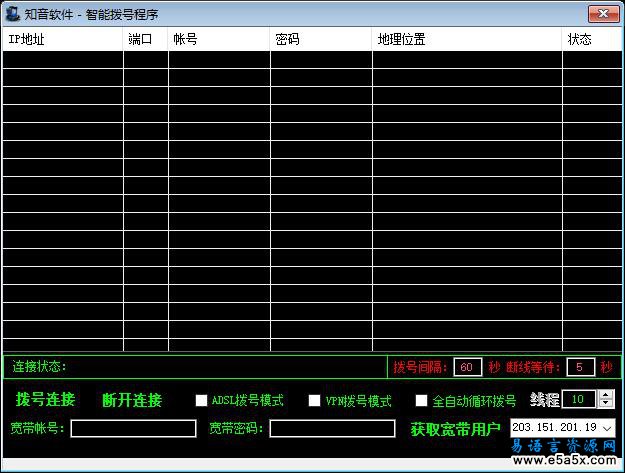 易语言智能拨号源码