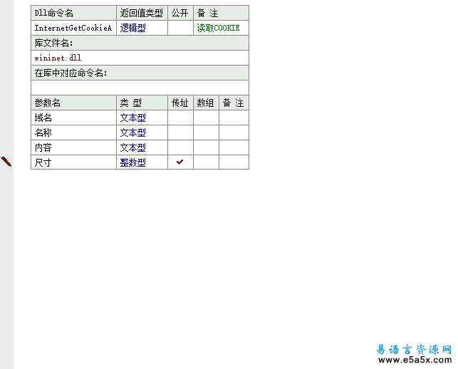 易语言修改qq资料模块源码