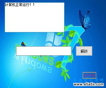 易语言使用互联网管理机器源码