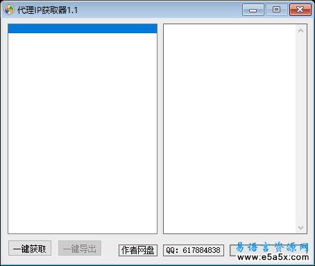 易语言代理IP获取源码
