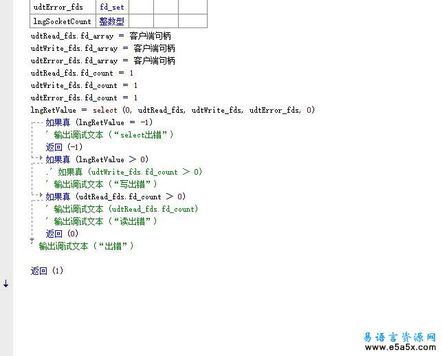 易语言web服务器源码