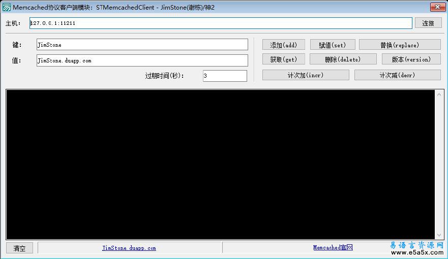 易语言Memcached协议客户端模块源码