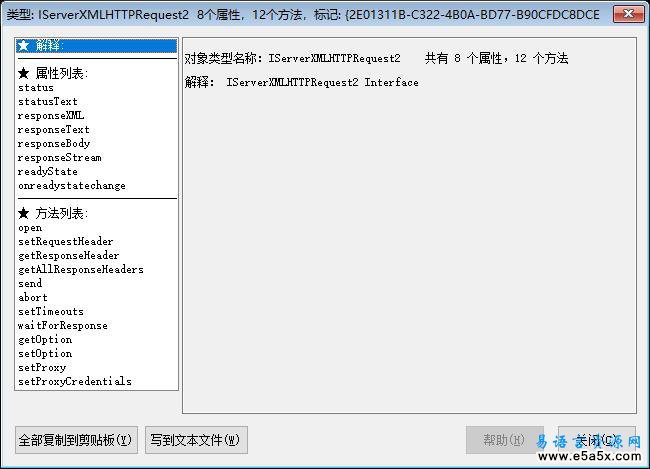 利用COM对象取网页源码