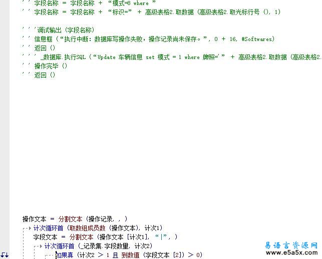 熊厂商店销售信息管理易语言源码