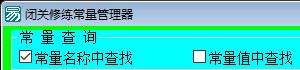 消息常量管理器