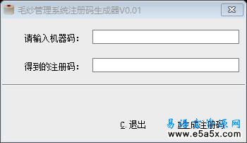 毛纱进销存管理系统易语言源码