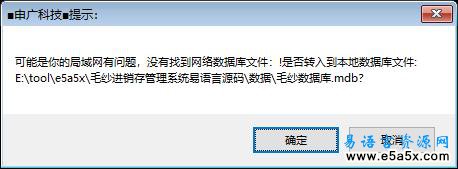毛纱进销存管理系统易语言源码