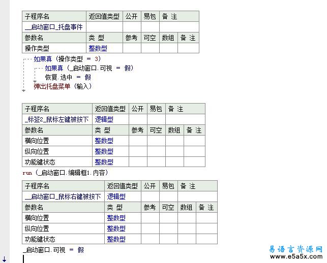 桌面工具