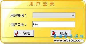 易语言贫困生管理系统