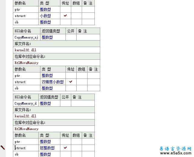 易语言扫描病毒取特征码