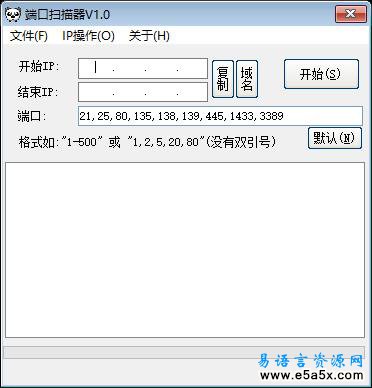易语言端口扫描器源码