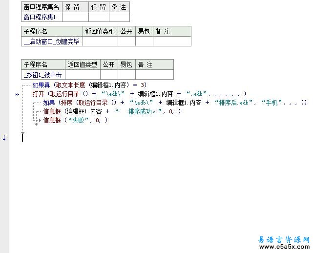 手机号码归属地查询易语言源码