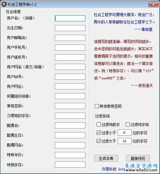 我的密码解析易语言源码