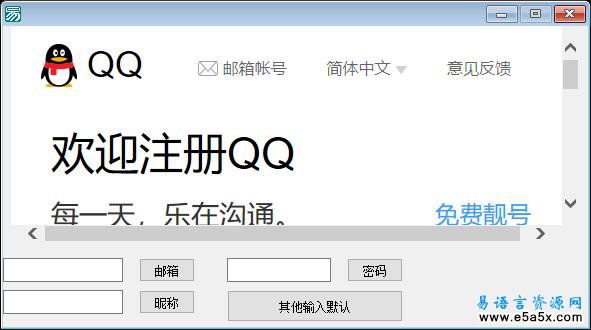 易语言自动填表思路源码