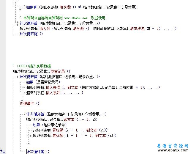 易库转到Access数据库模块