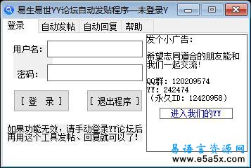 易语言自动发帖例程源码