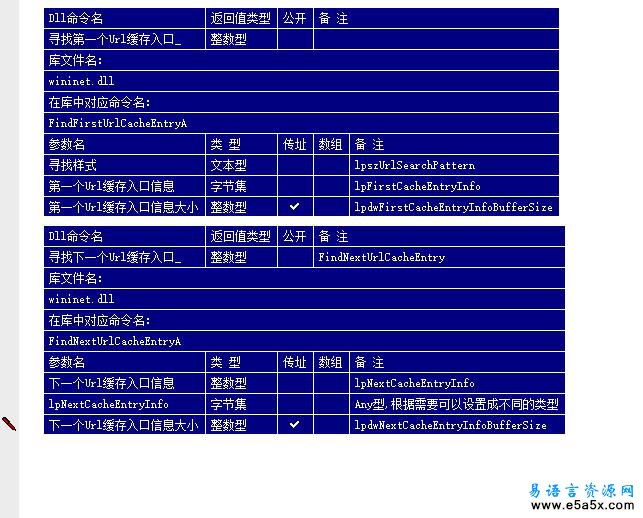 易语言网页结构分析器源码