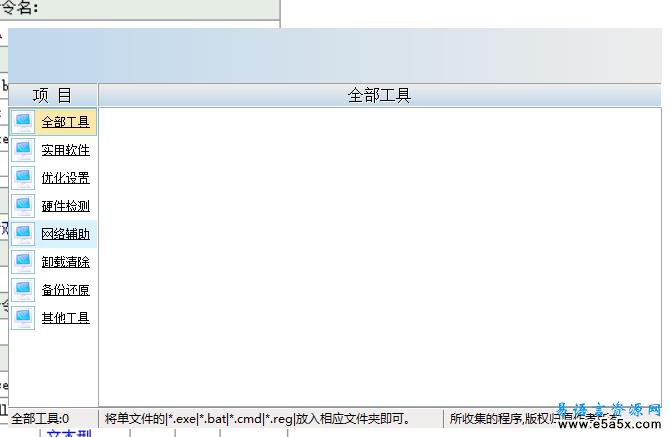 易语言迷你工具箱源码