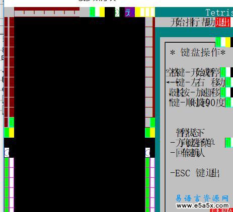 俄罗斯方块游戏易语言源码