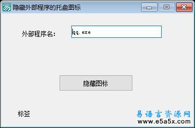 隐藏托盘其他图标