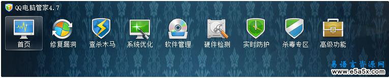 易语言仿QQ管家源码