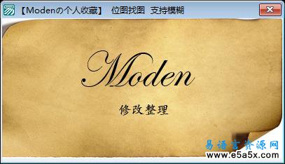 易语言位图模糊找图源码