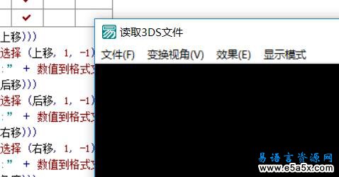 OPENGL打开3DS文件