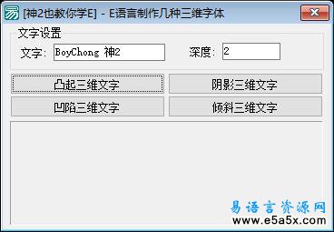 三维字体