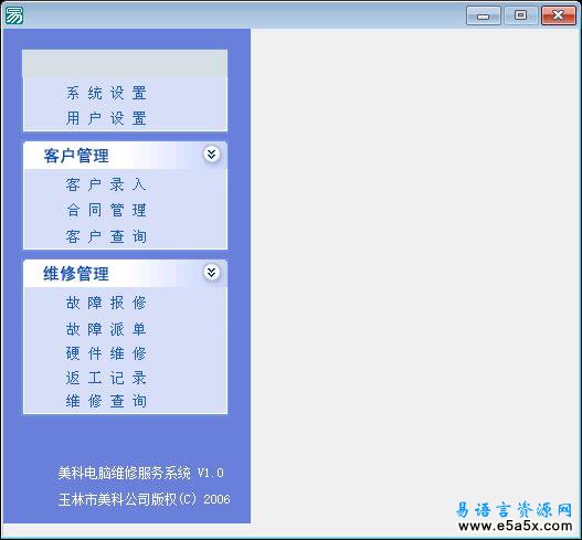 仿XP常见任务