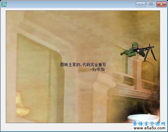 动画框底图移动