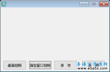 截屏