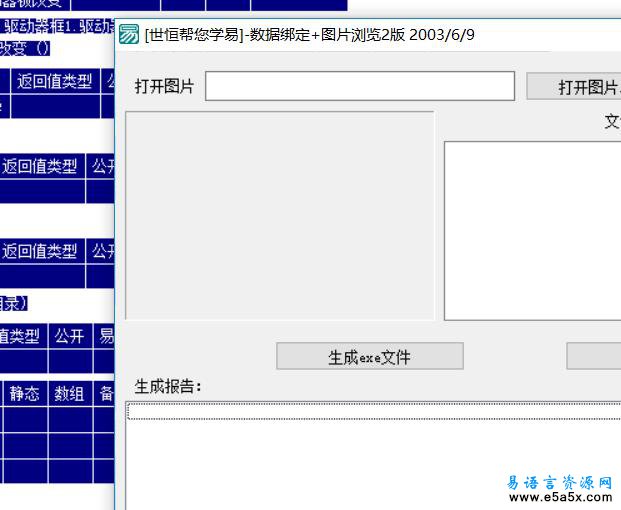 数据绑定+图片浏览