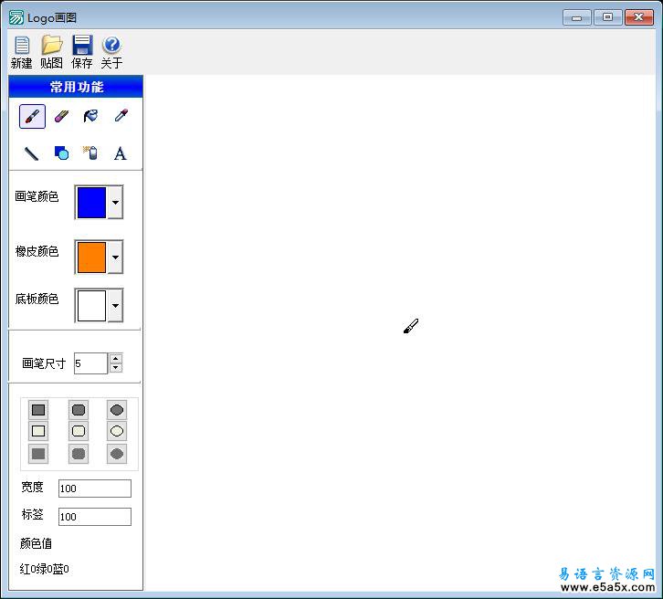 易LOGO支持库写的绘画工具