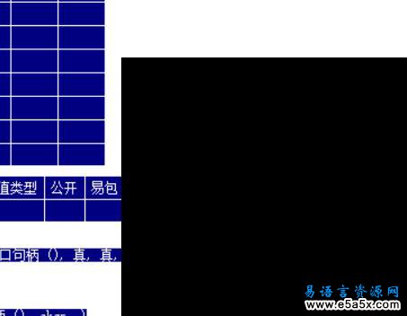 易语言2D游戏引擎模块源码