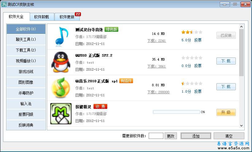 易语言CF皮肤列表框源码