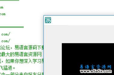 易语言D2D创建按钮源码