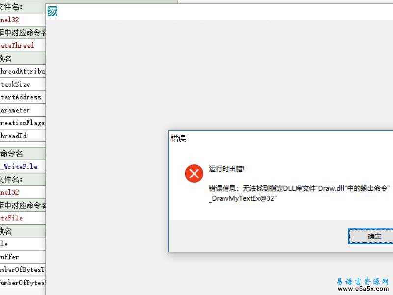 易语言D3DHook源码