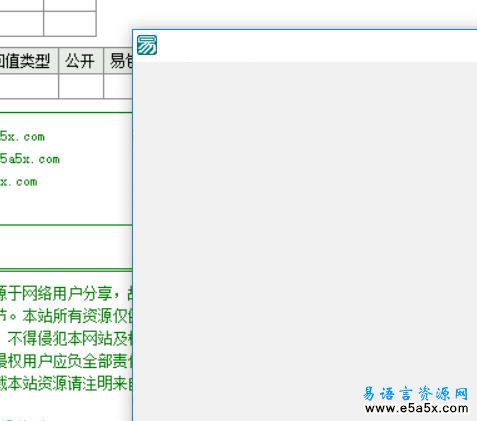 易语言DX图形移动源码
