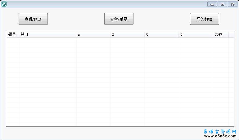 学校考试管理系统易语言源码