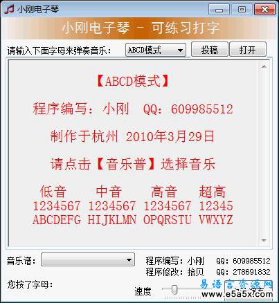 易语言模拟电子琴源码