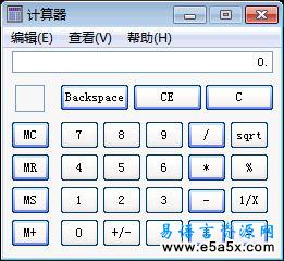 易语言高仿Windows计算器源码
