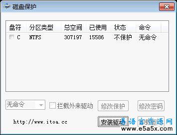 易语言驱动磁盘还原源码