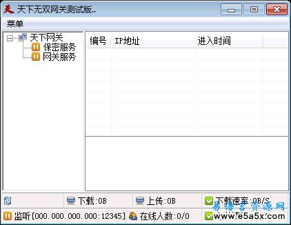 易语言防挂网关源码