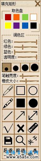 易语言屏幕画笔v3.0源码
