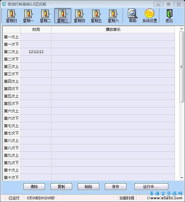 易语言LTong校务管理系统源码