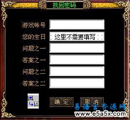 易语言征服登录器源码